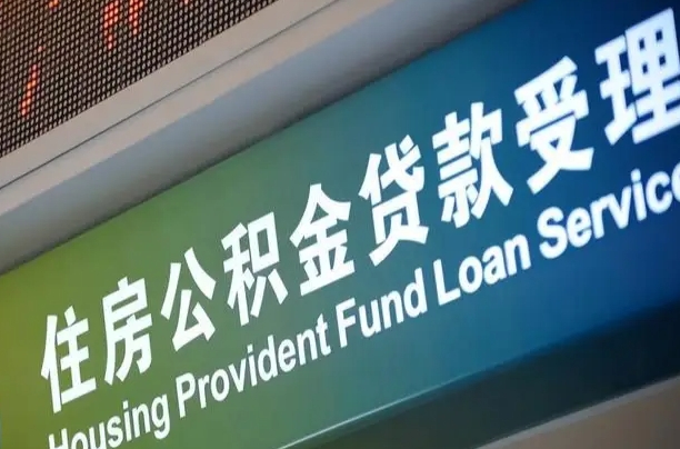 燕郊外地人公积金提出（外地人公积金怎么提取公积金）